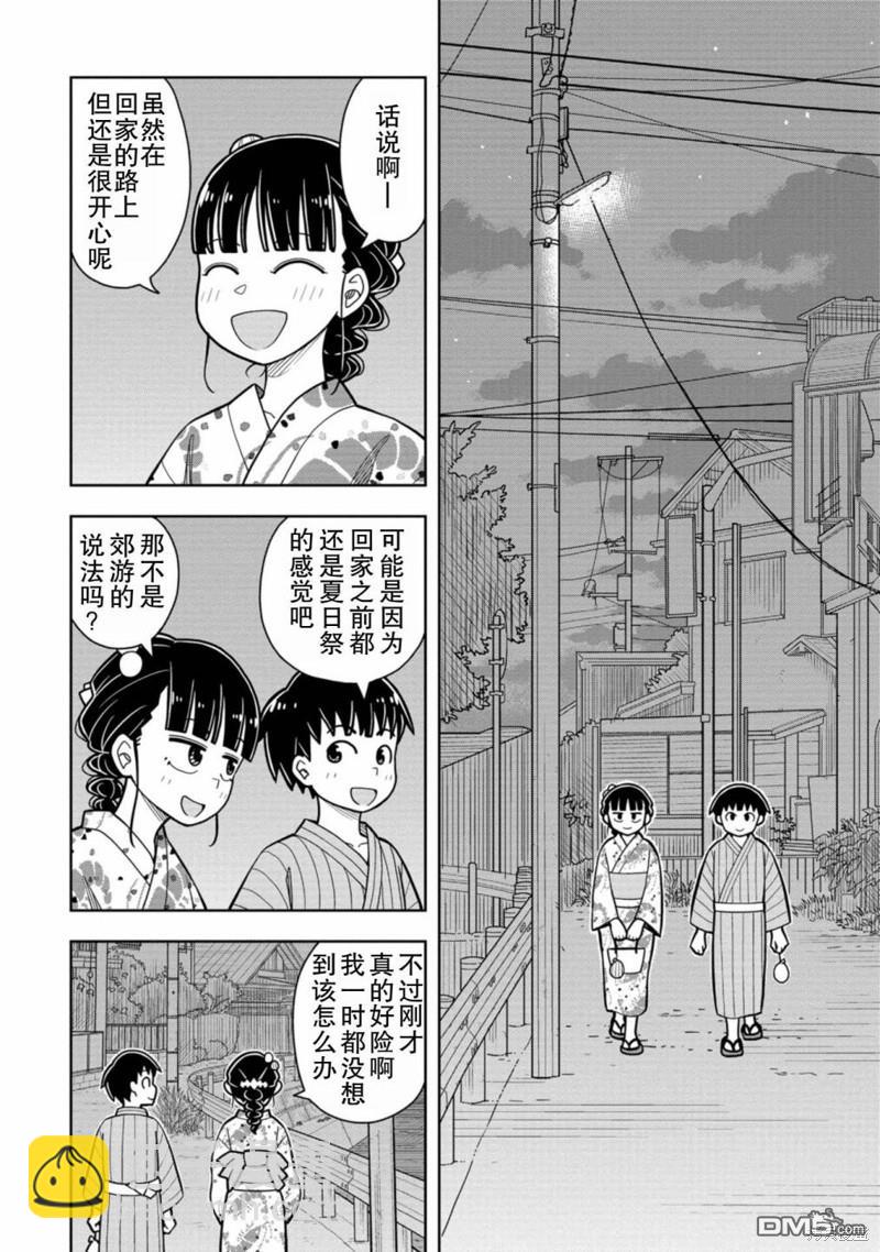 第48话5