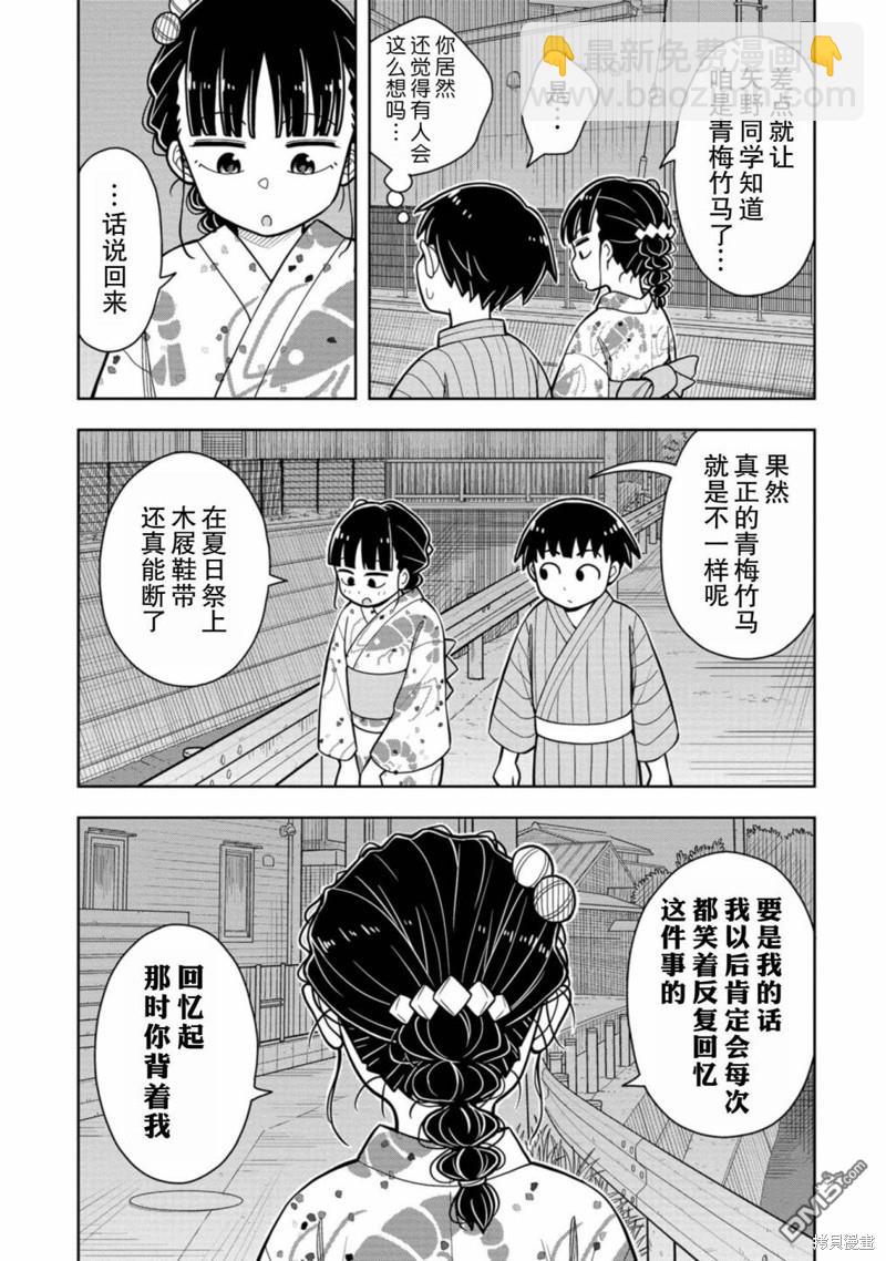 第48话6