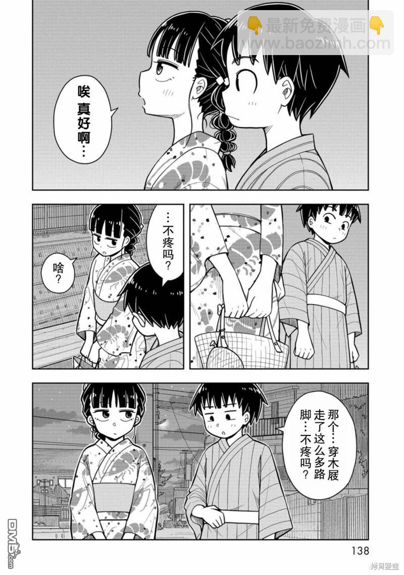 第48话7