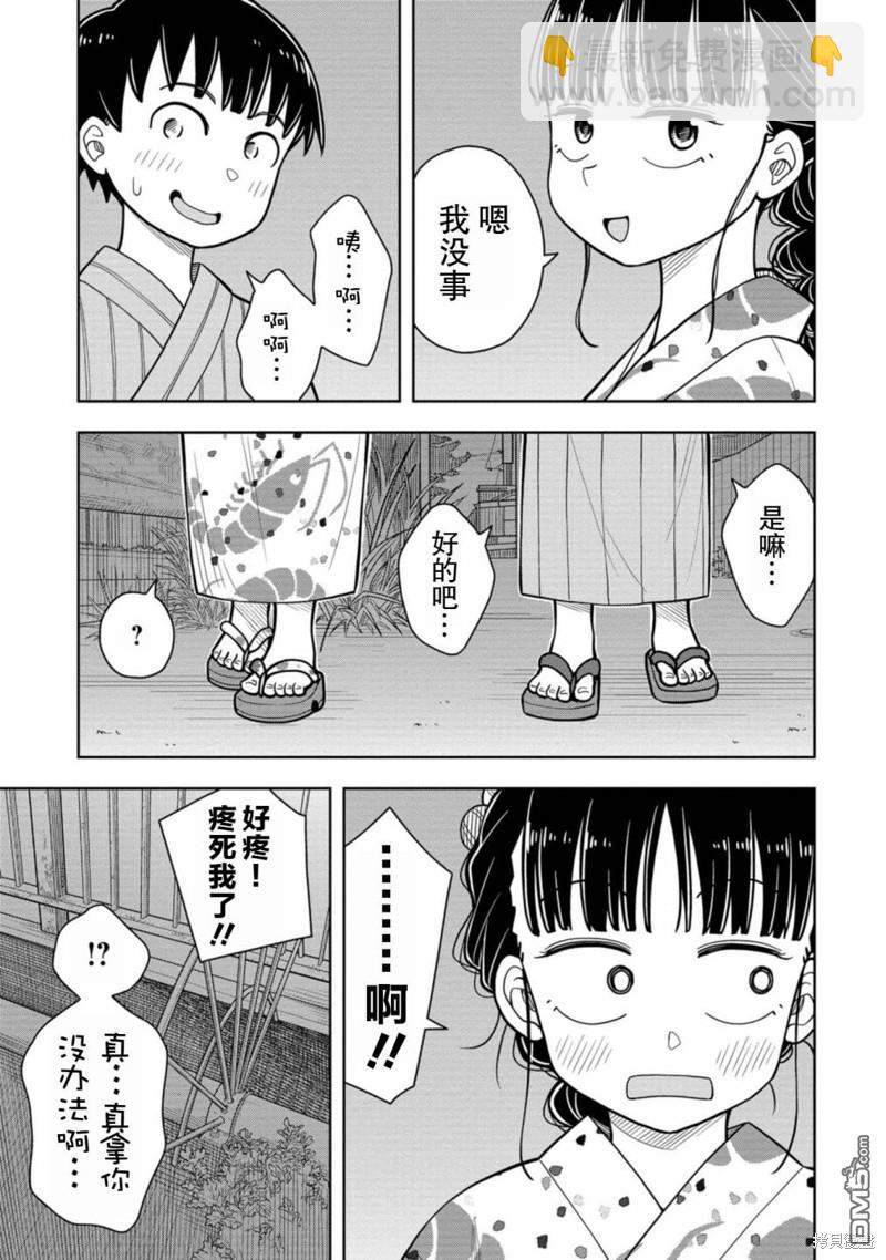 第48话8