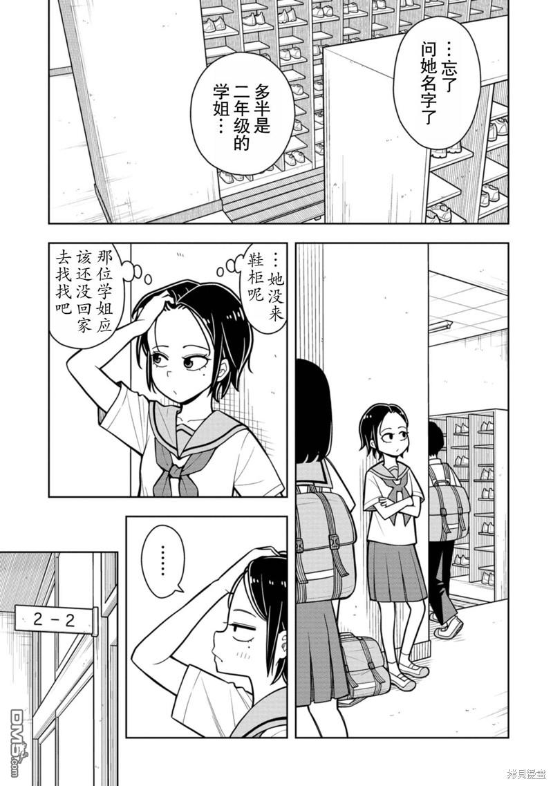 第49话14