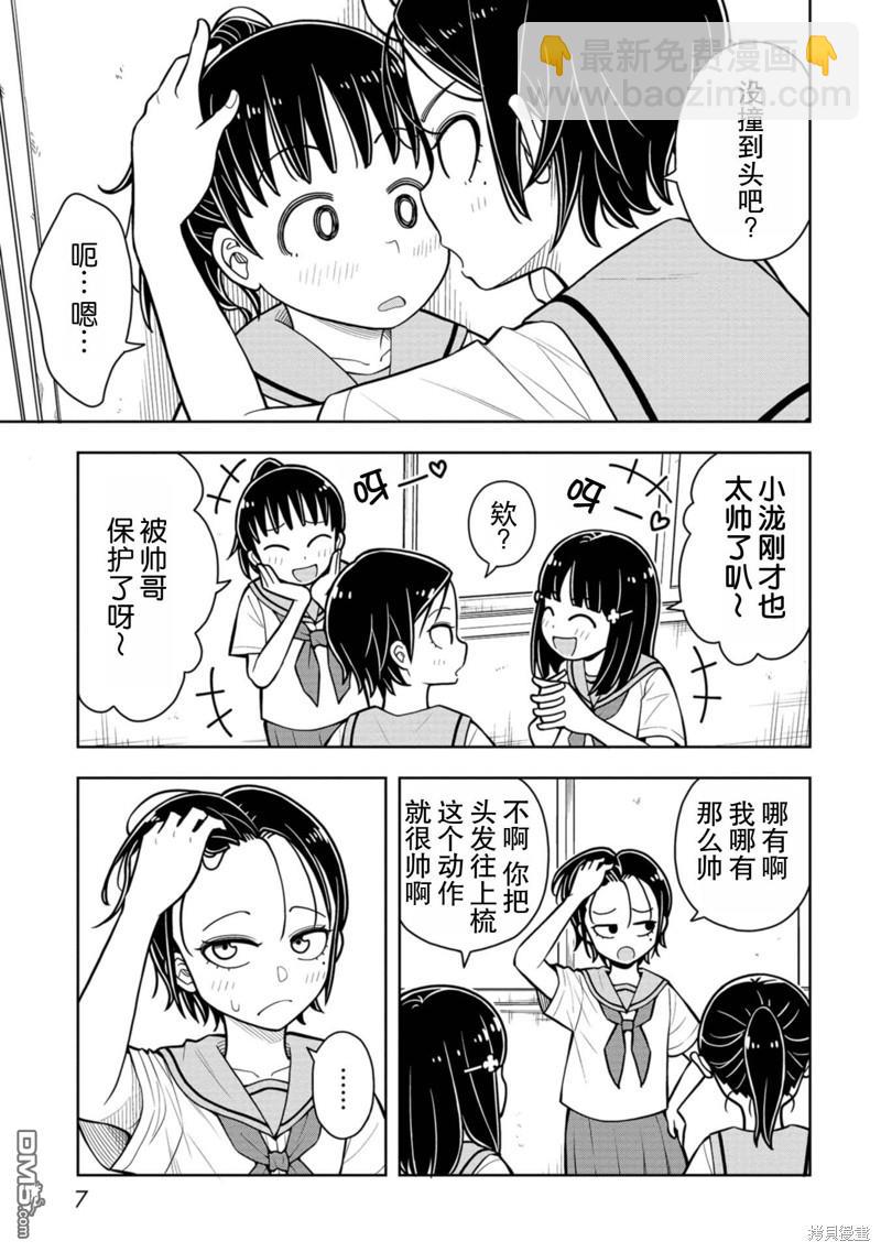 第49话8