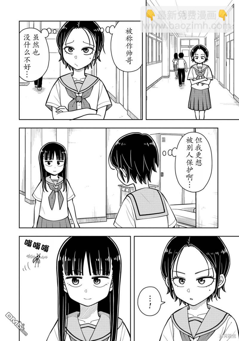 第49话9