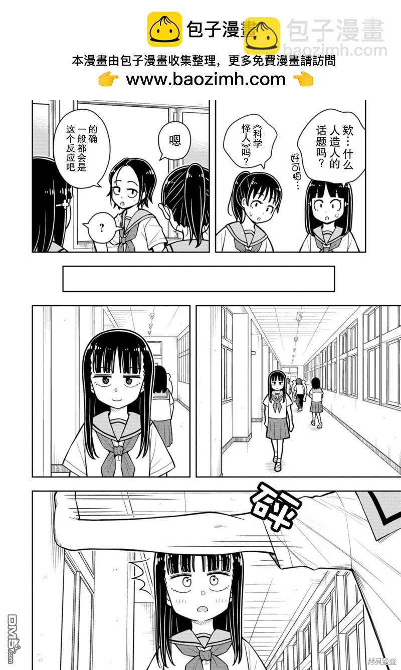 第50话1