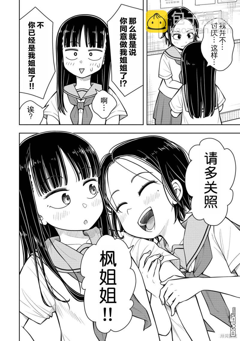 第50话11