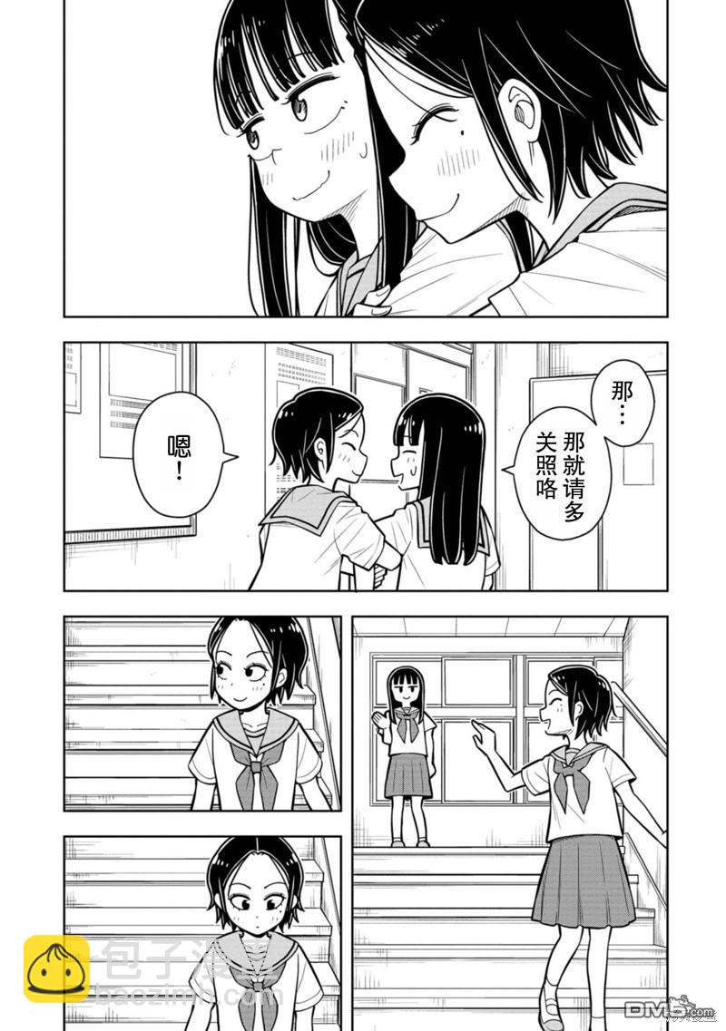 第50话12