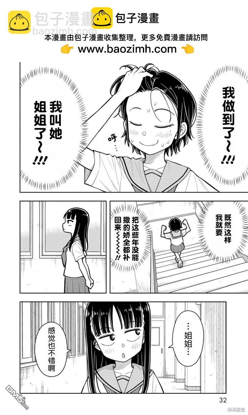 第50话13