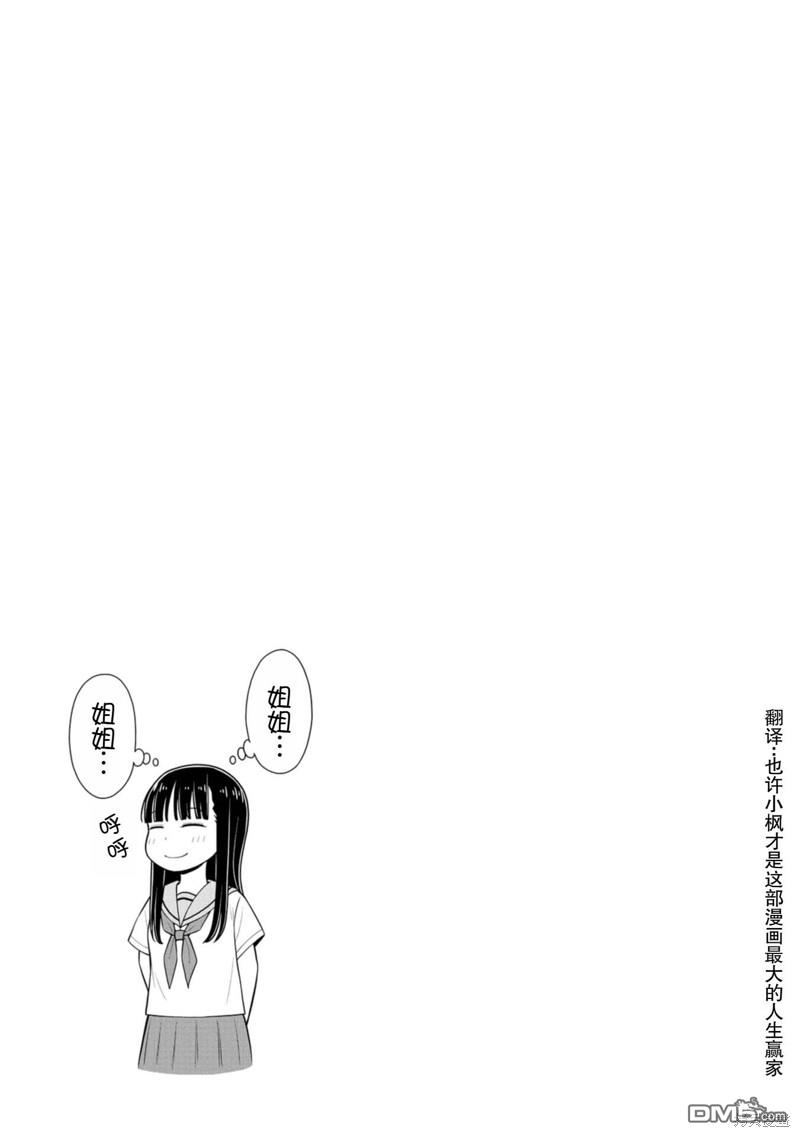 第50话14