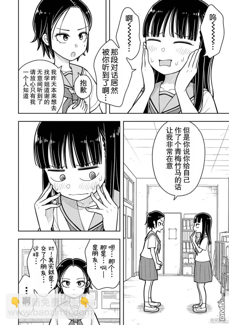 第50话3