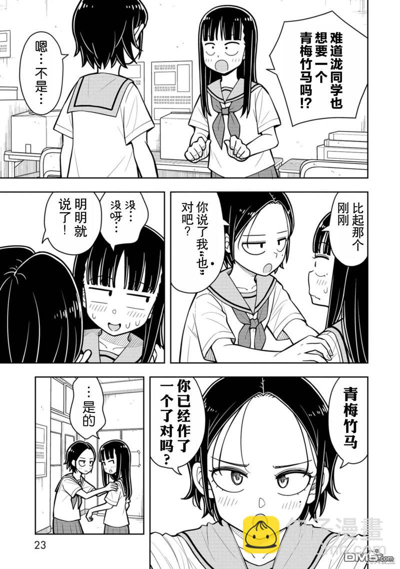 第50话4