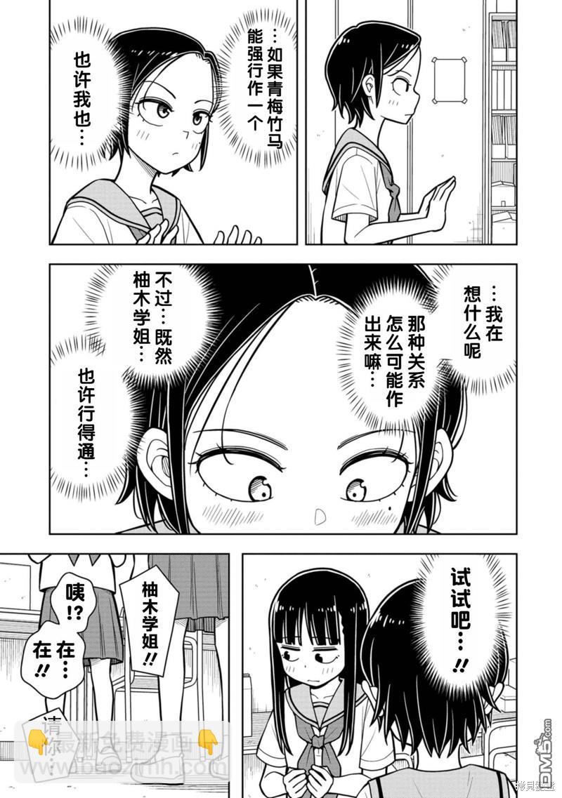 第50话6