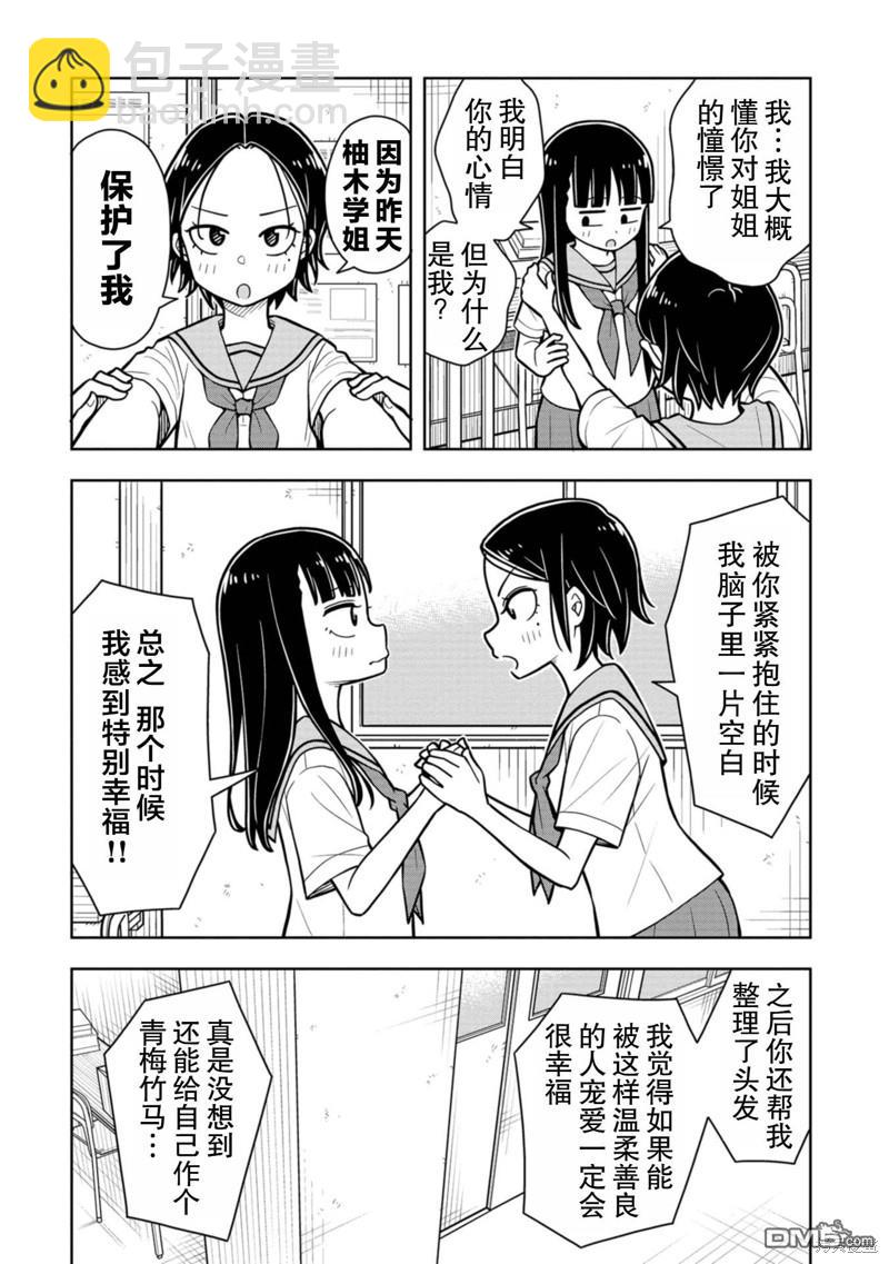 第50话9
