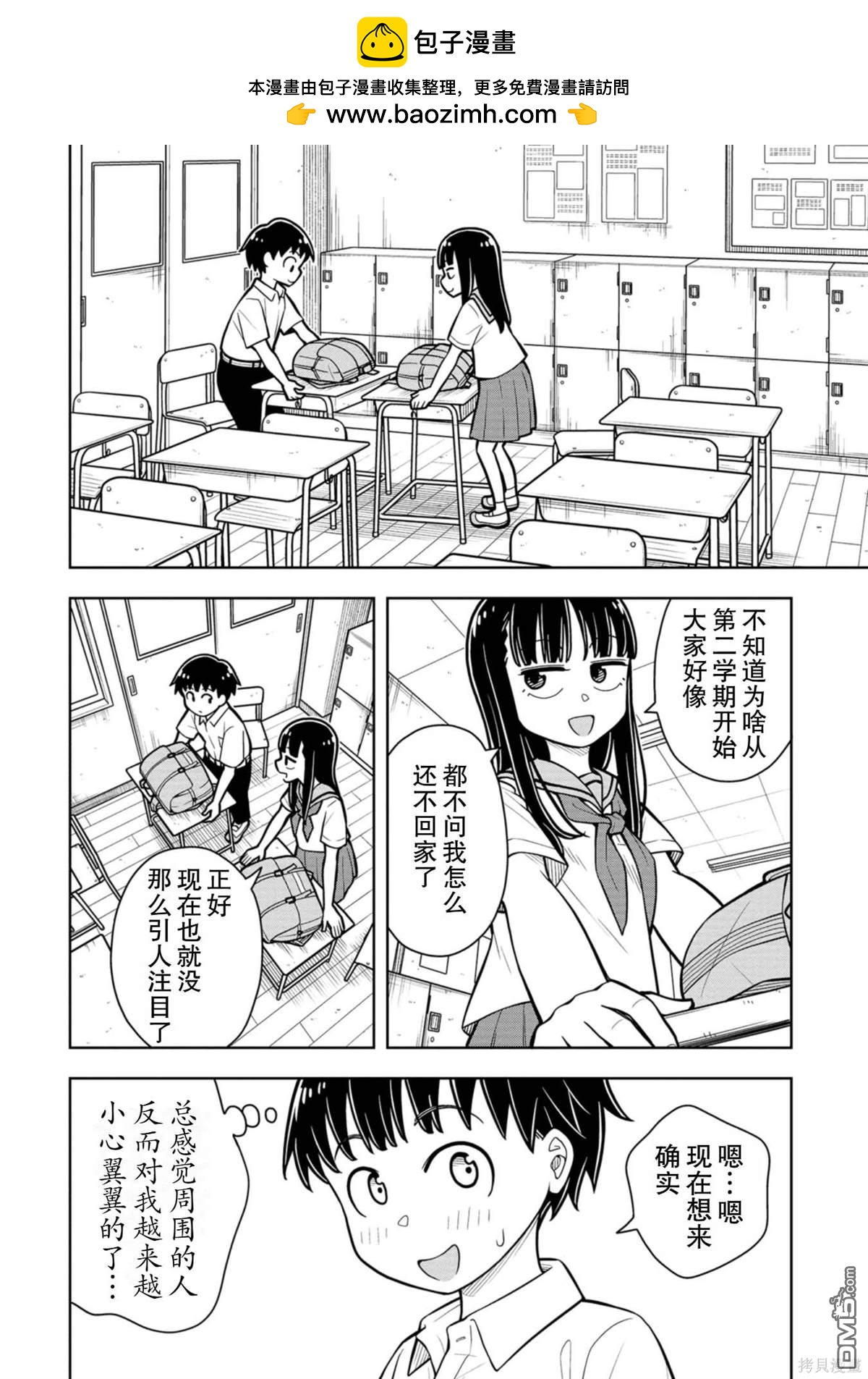 第51话1