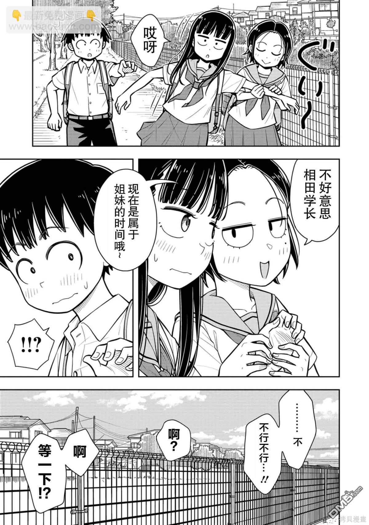 第51话10