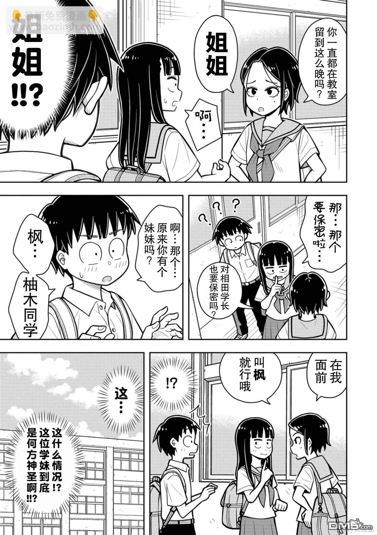 第51话4