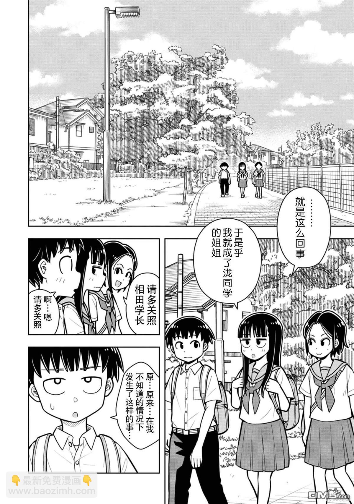第51话5
