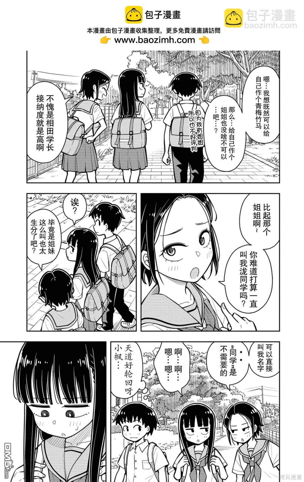 第51话6