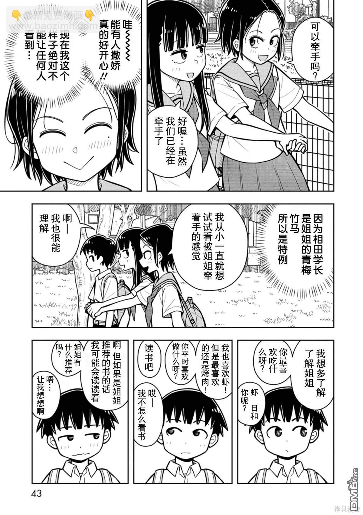 第51话8