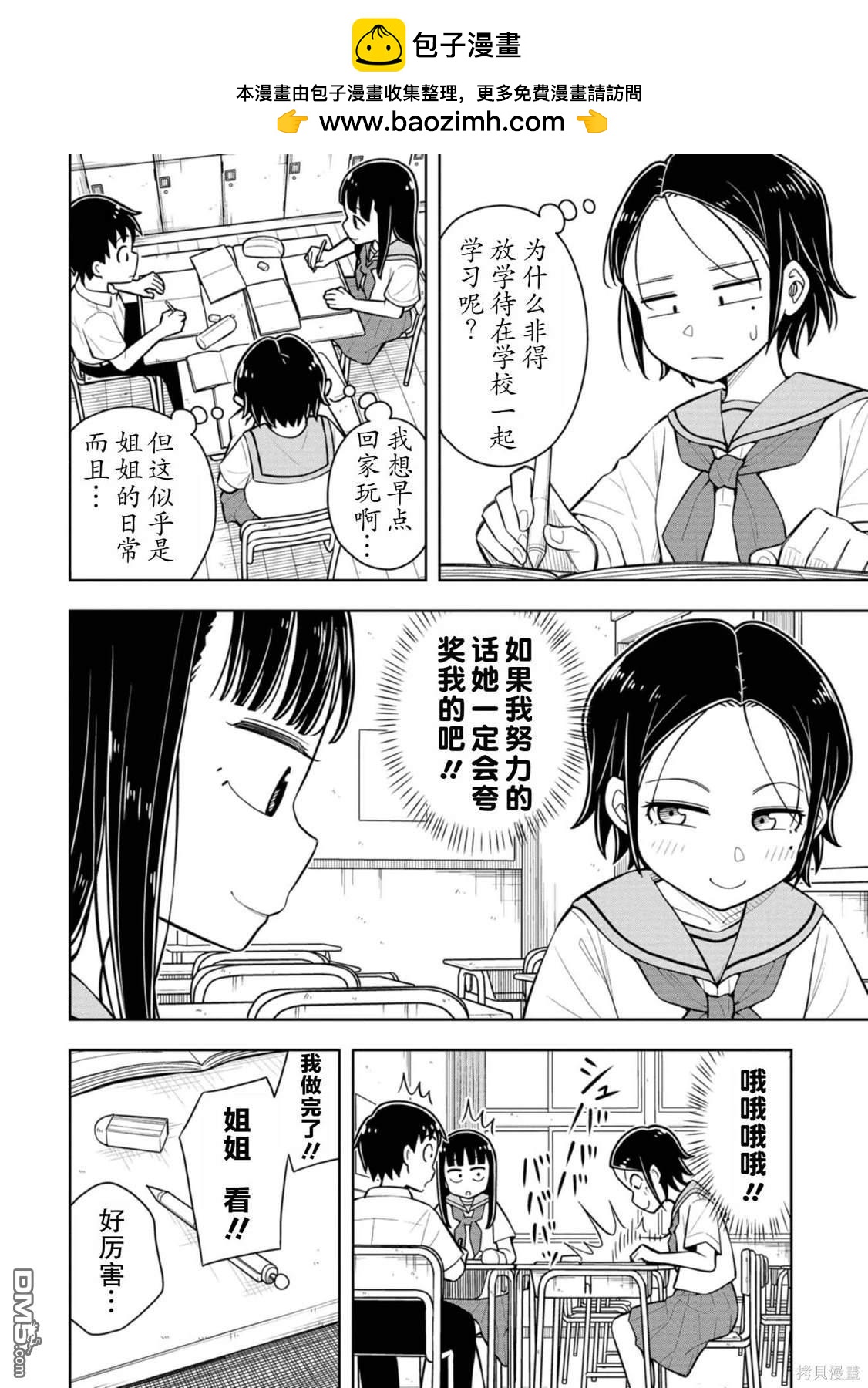第52话1