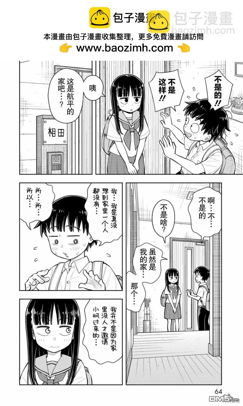 第53话1