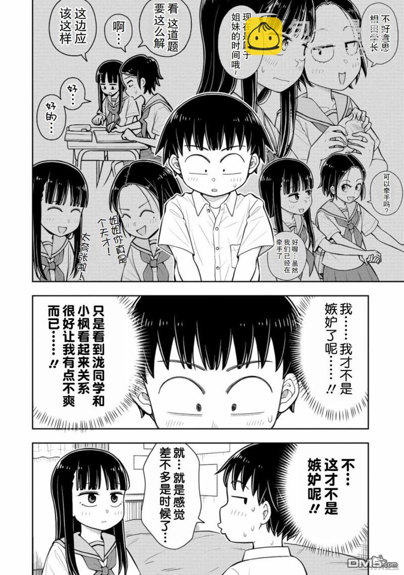 第53话11