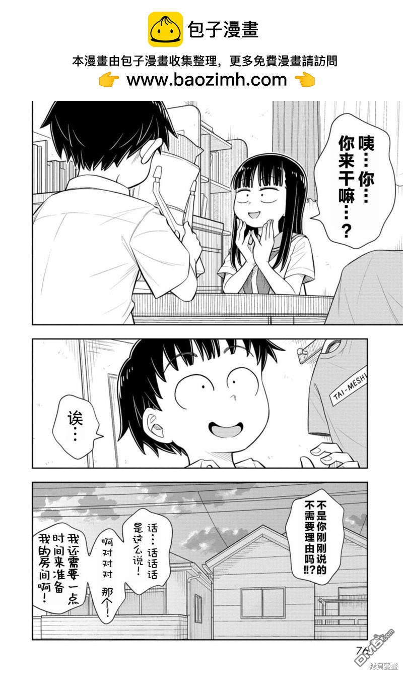 第53话13