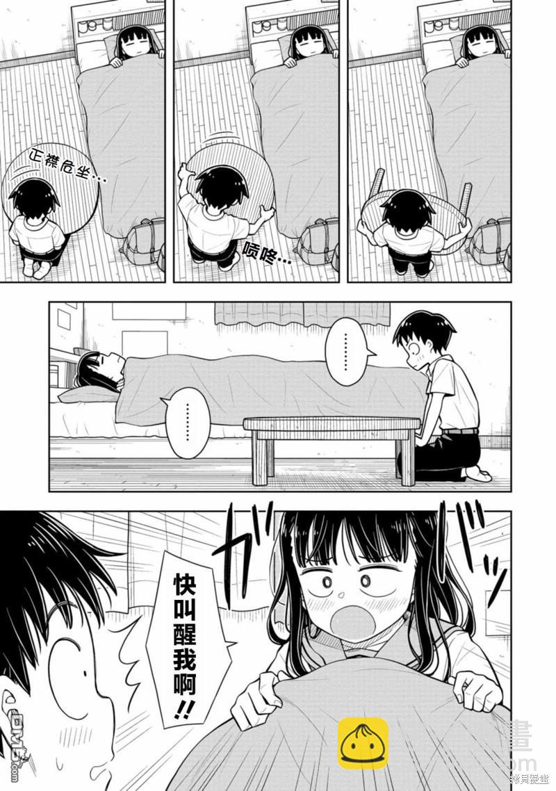 第53话8