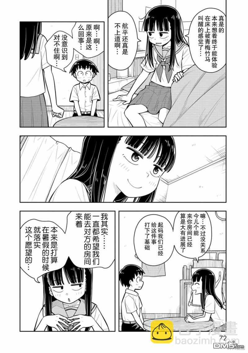第53话9