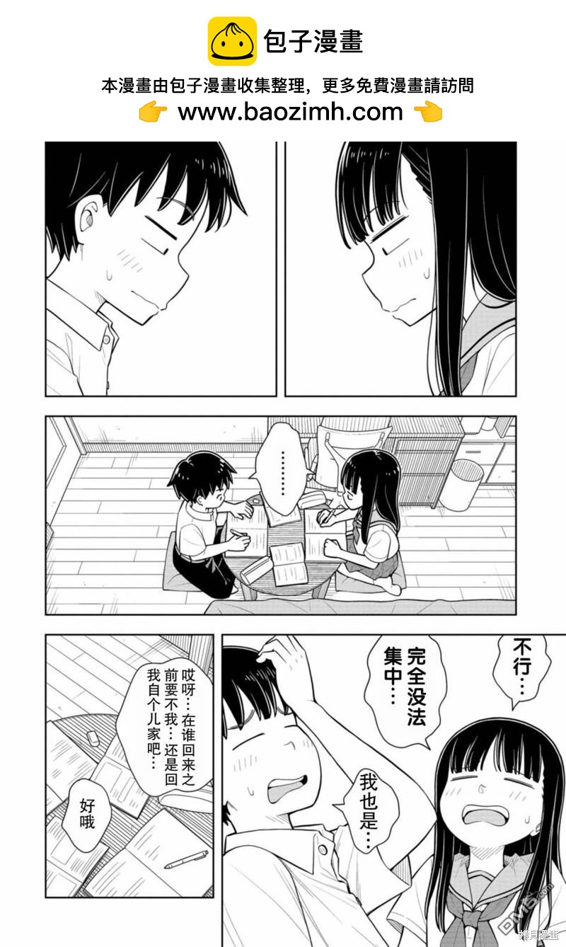 番外91