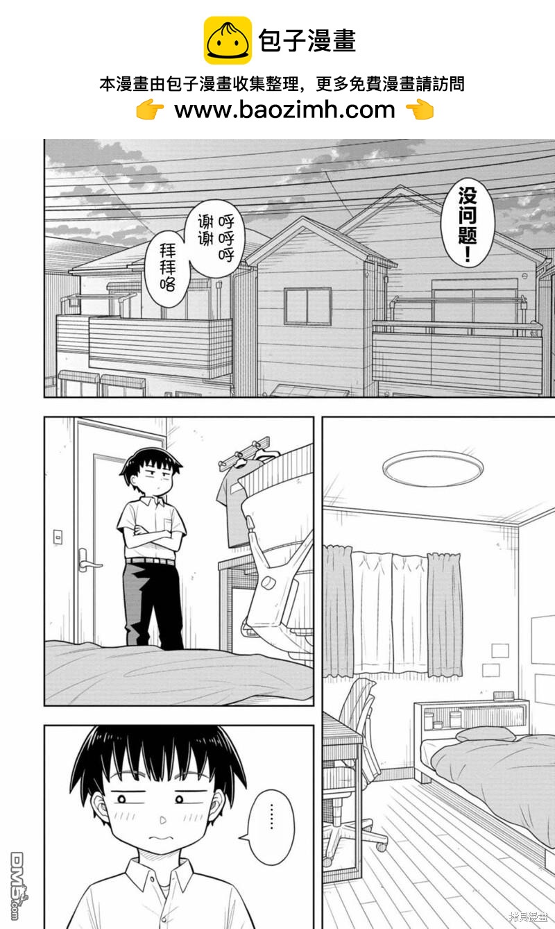 番外93