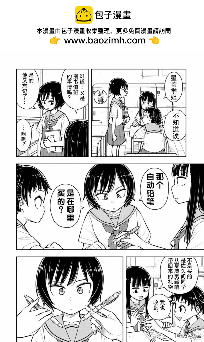第54话1