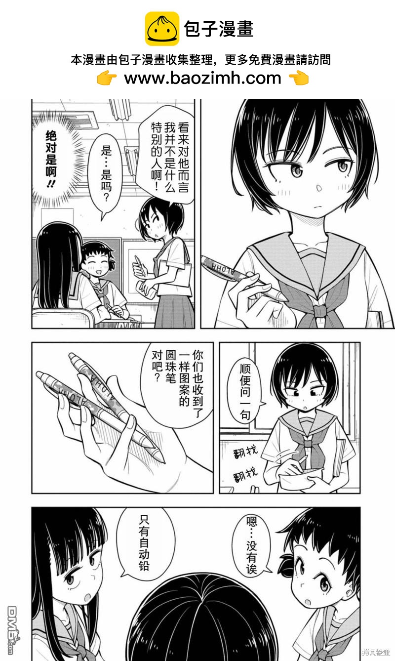 第54话3