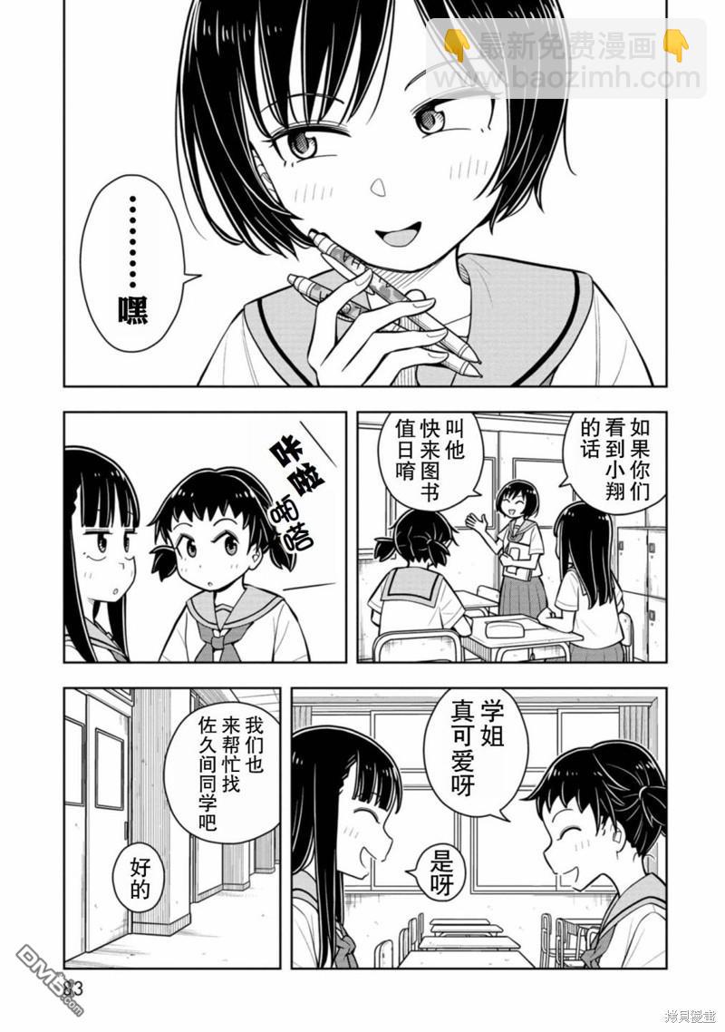 第54话4
