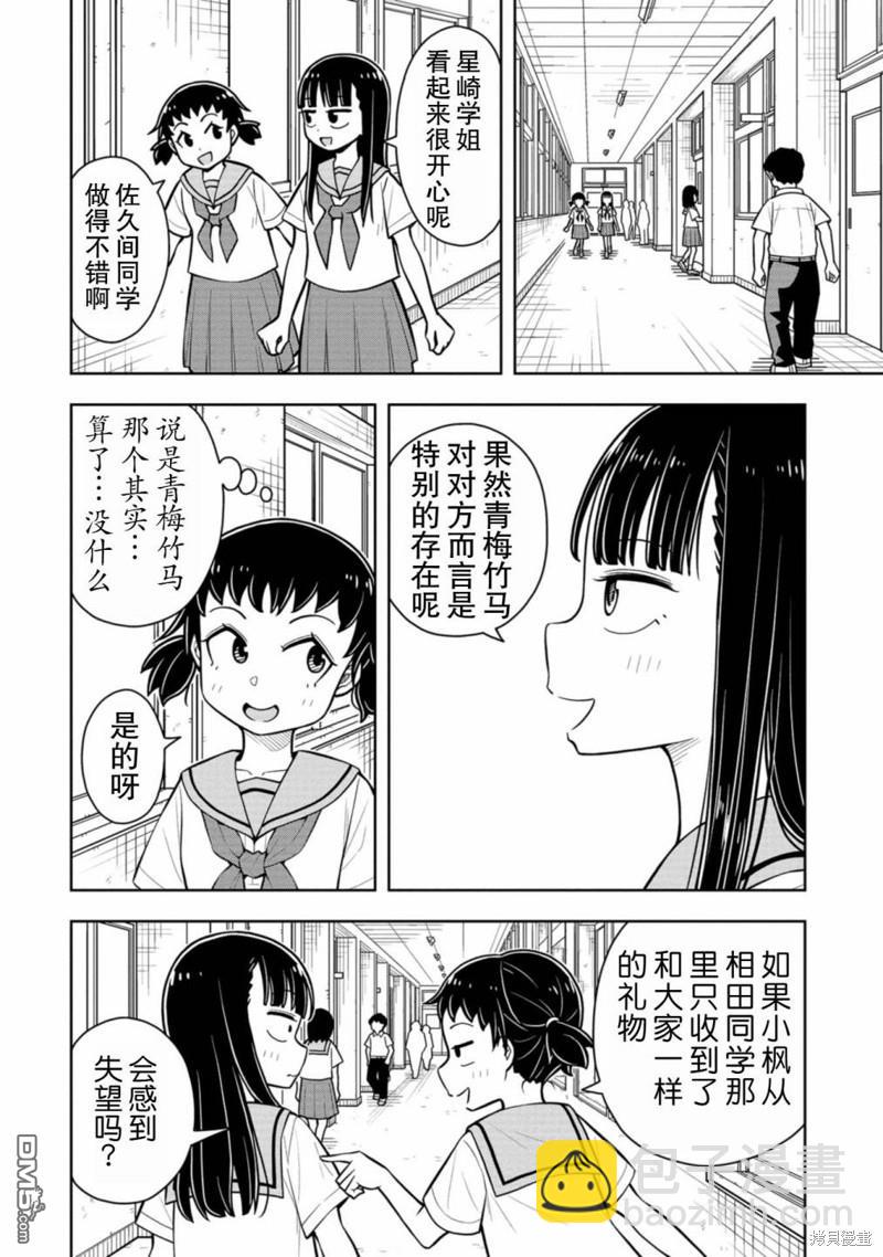 第54话5