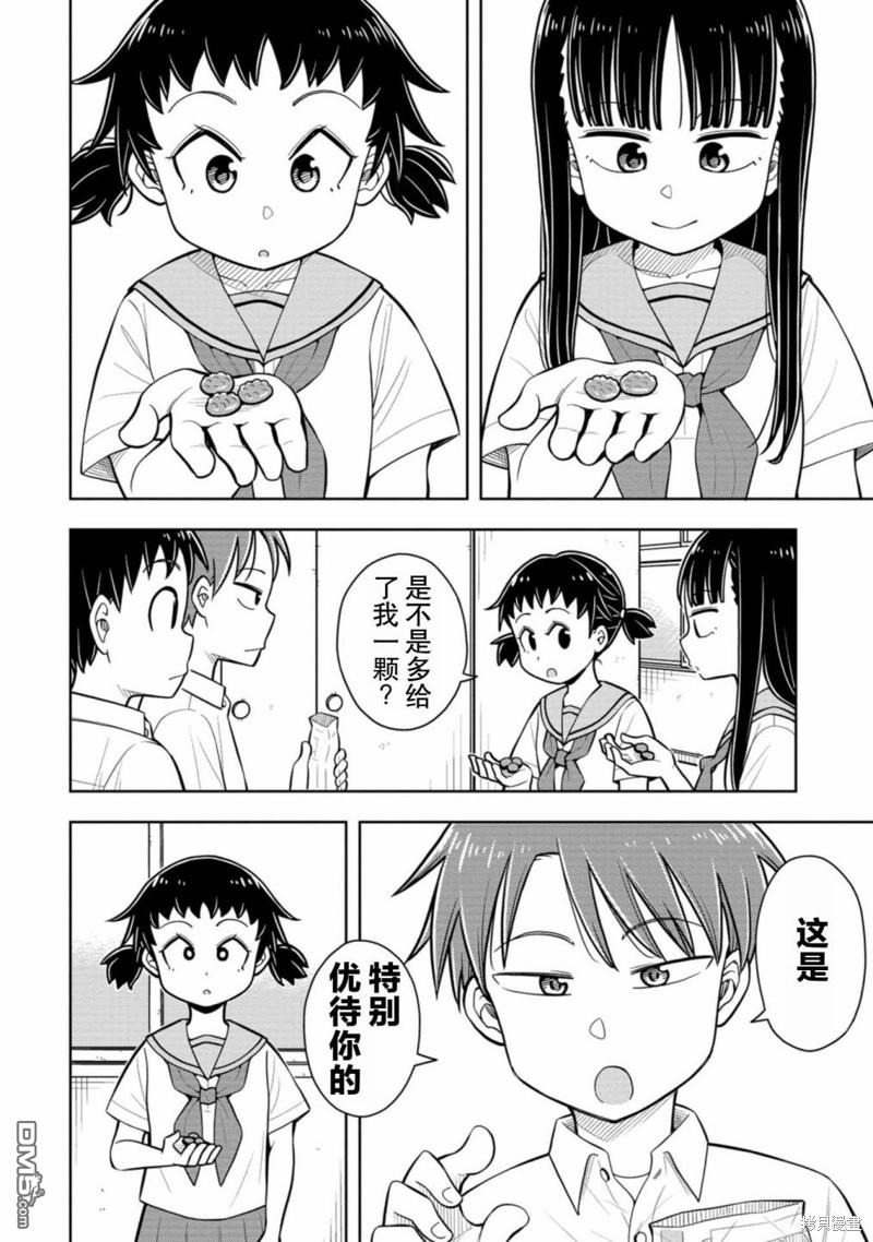 第54话9