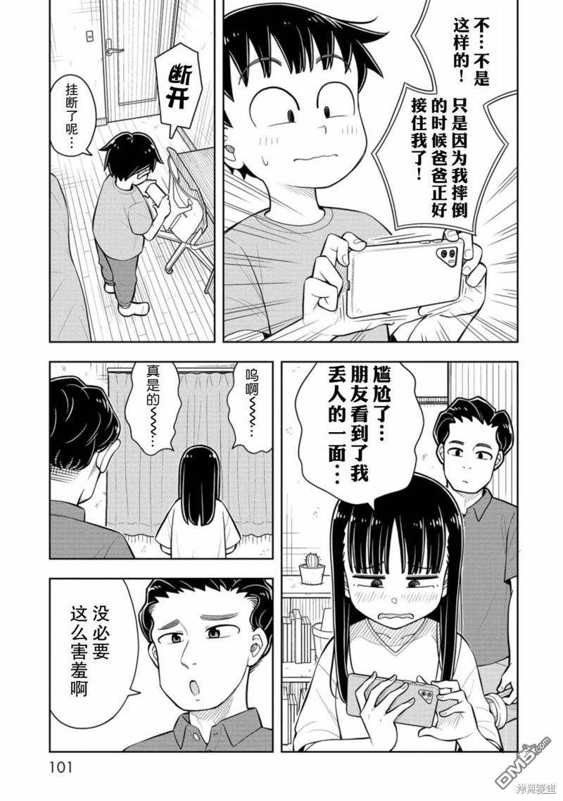 第55话8