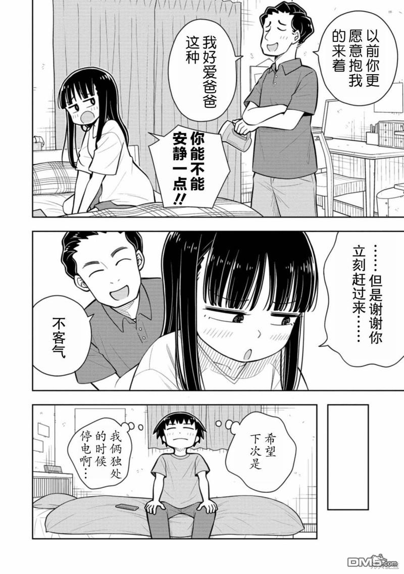 第55话9