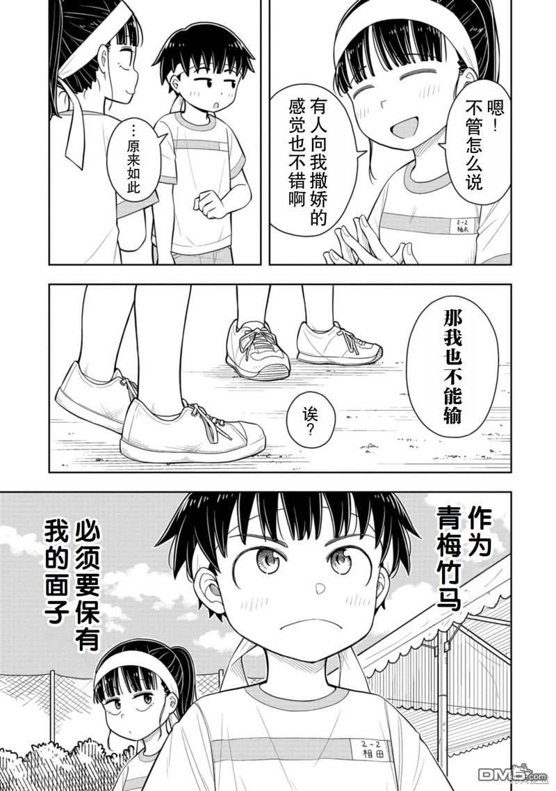 第56话10
