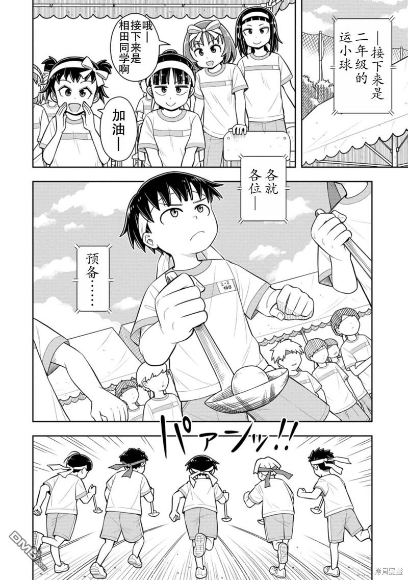 第56话11