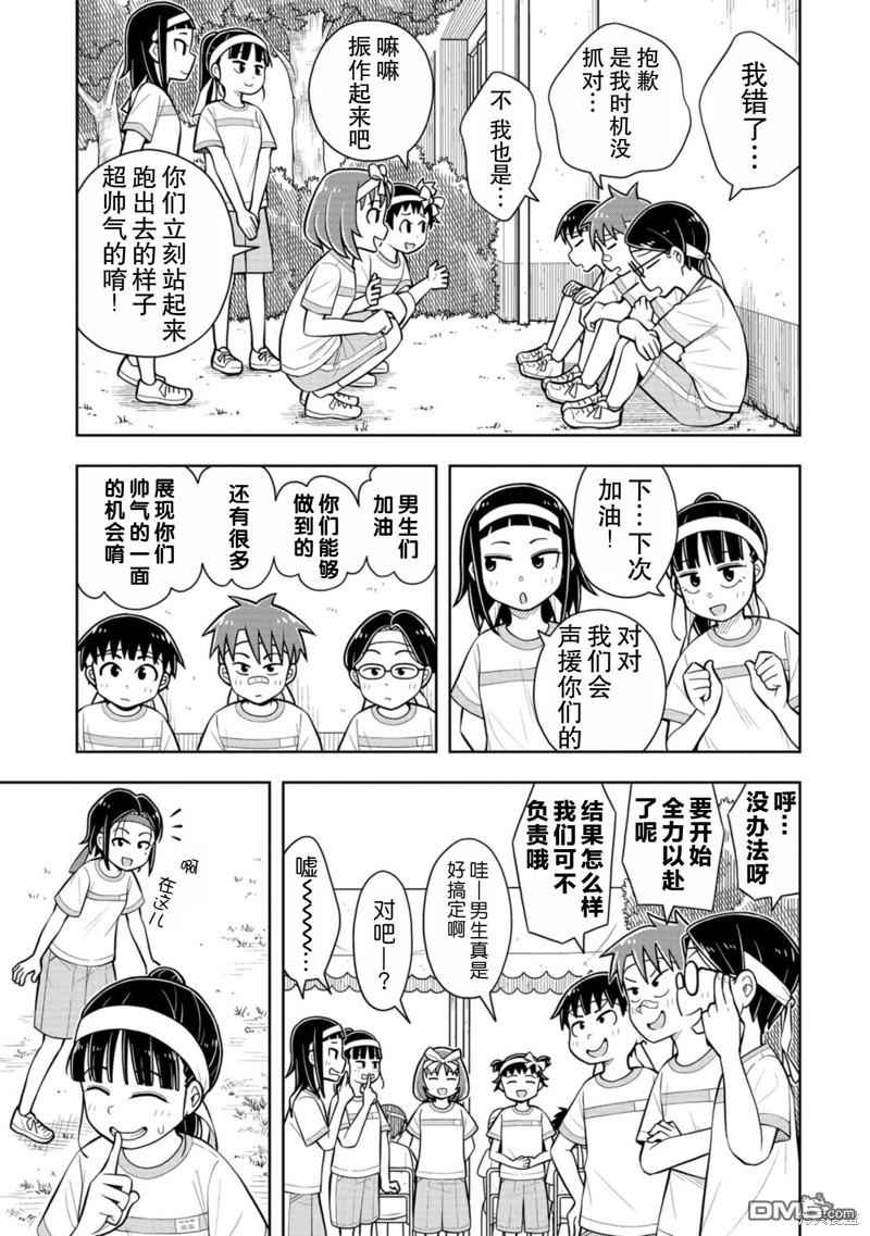 第56话2