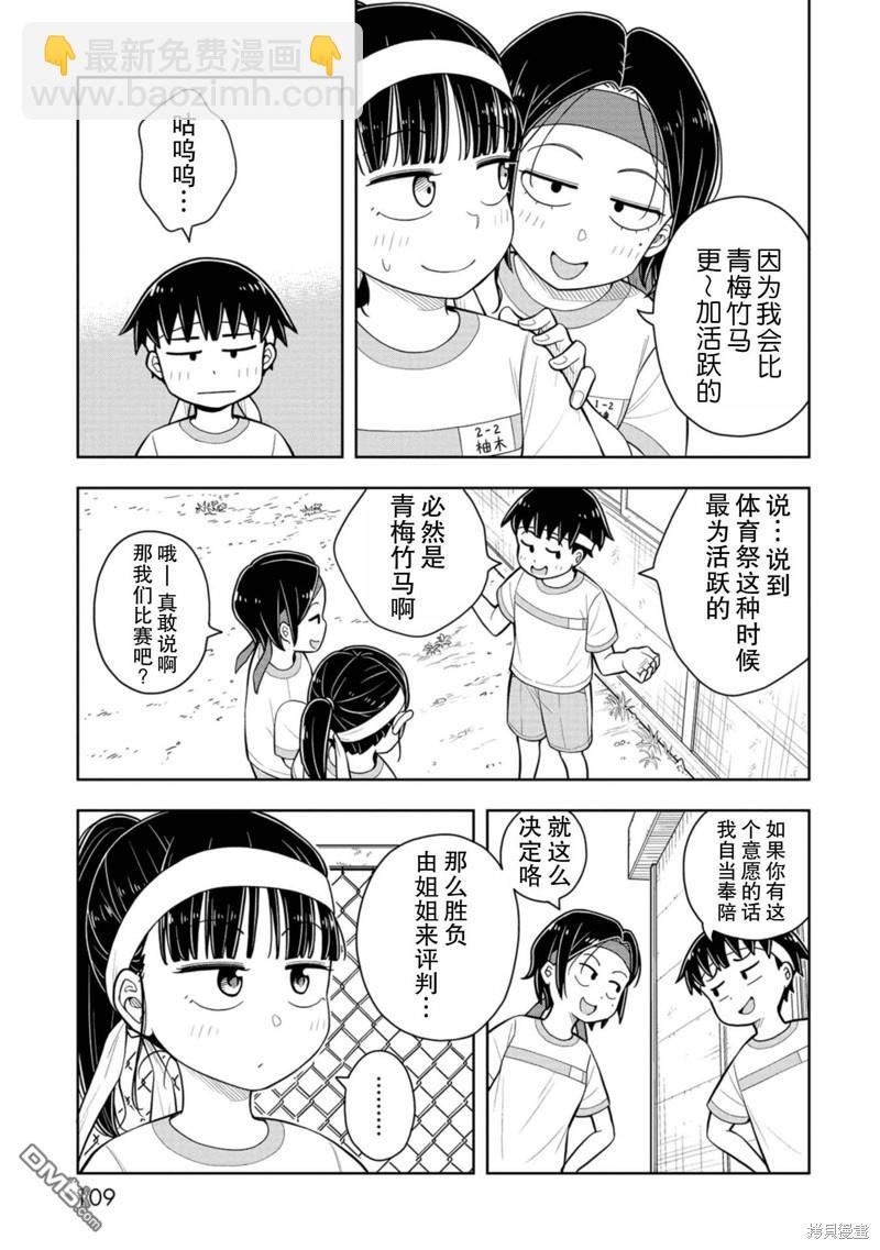 第56话4