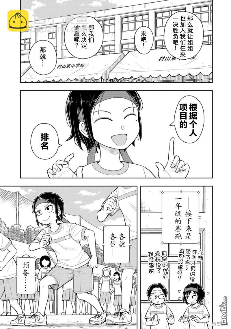 第56话6