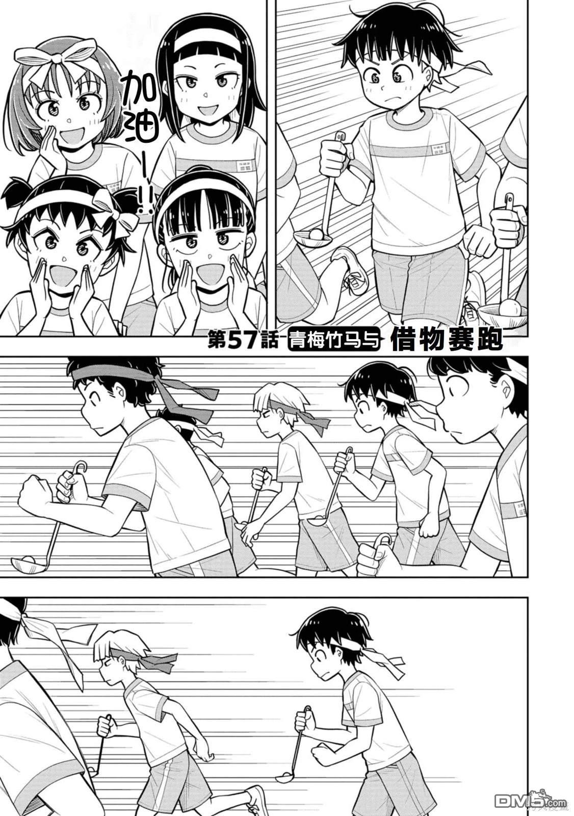 第57话0