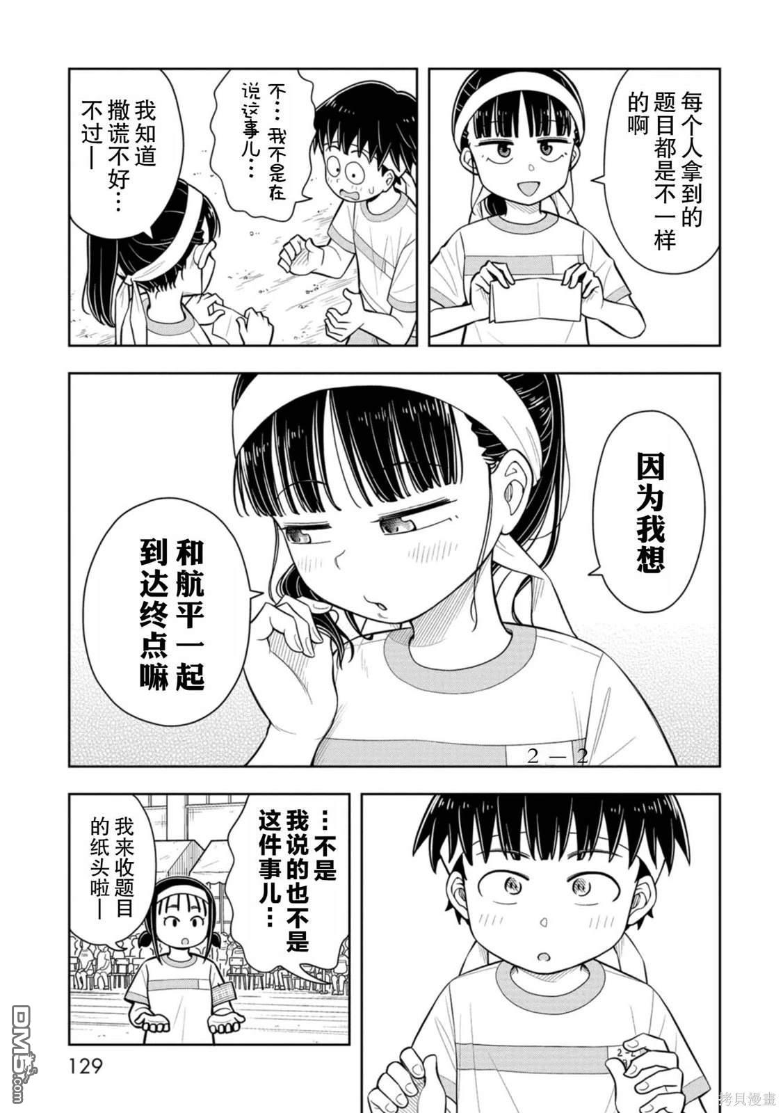 第57话10