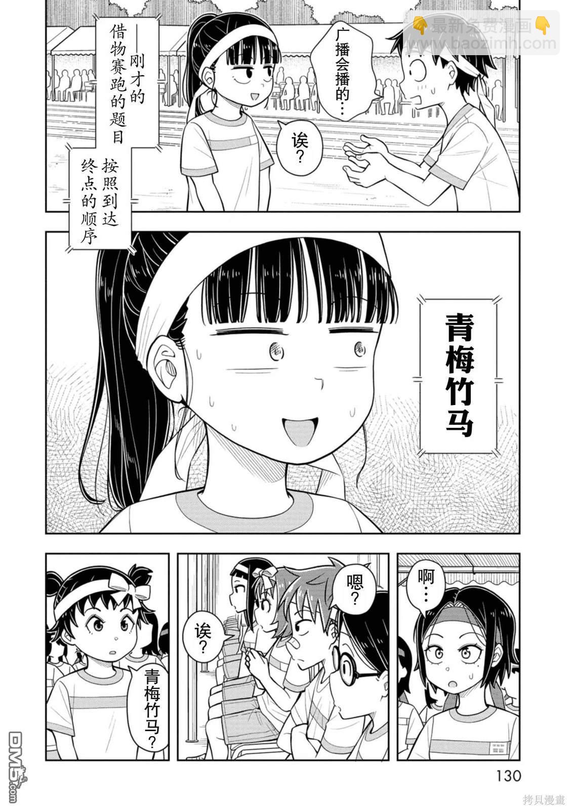 第57话11