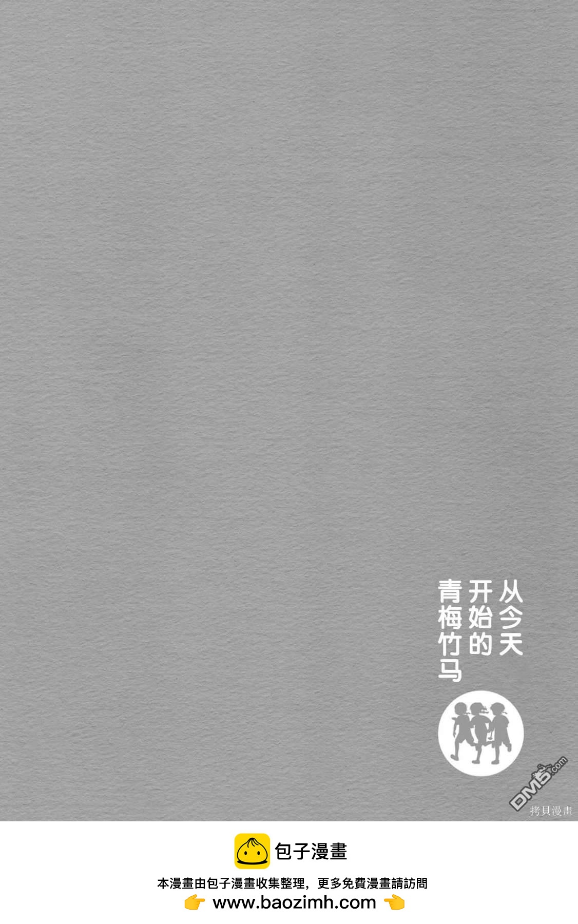 第57话13