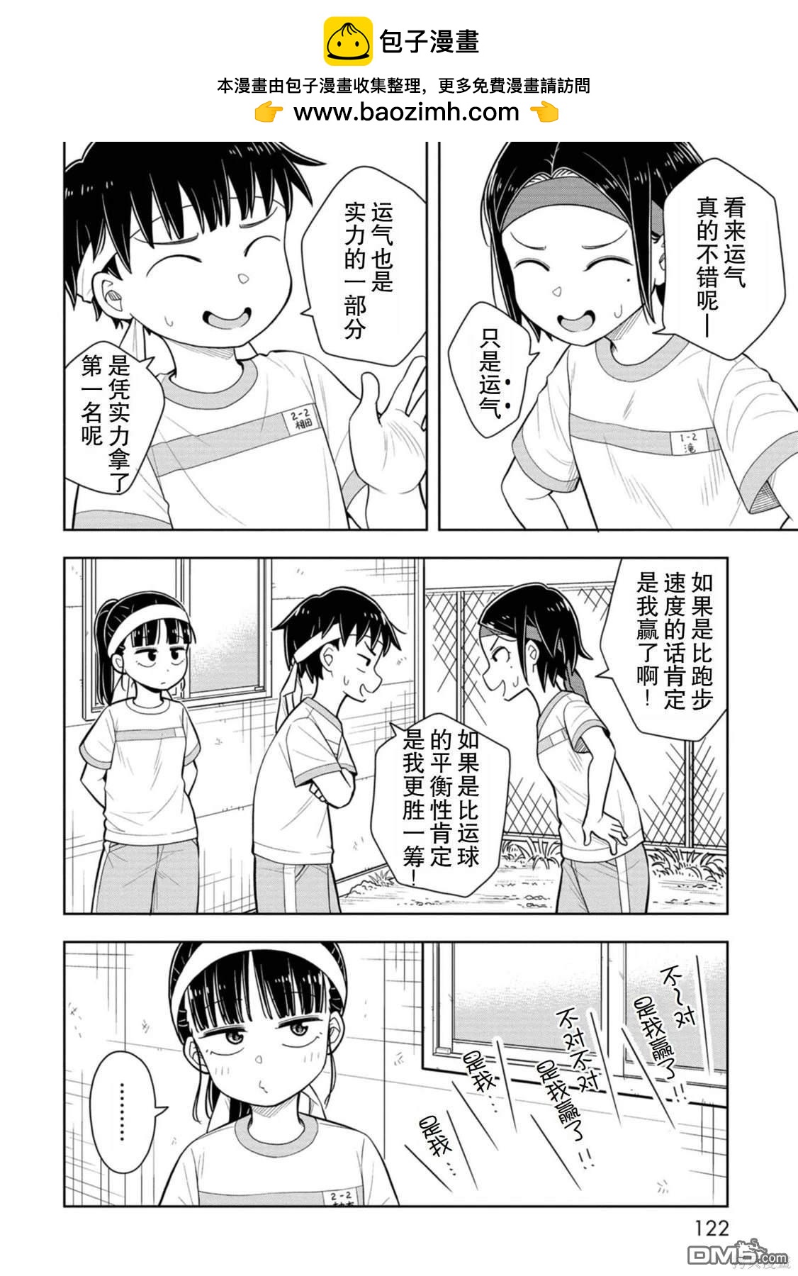 第57话3