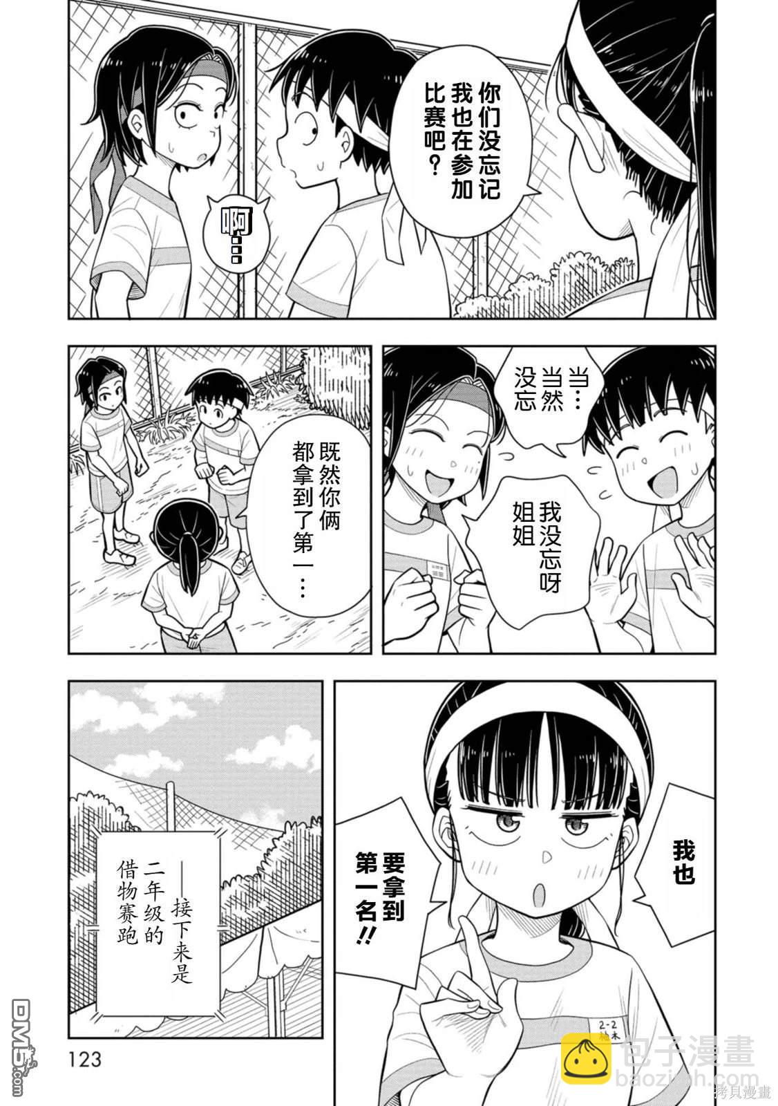 第57话4