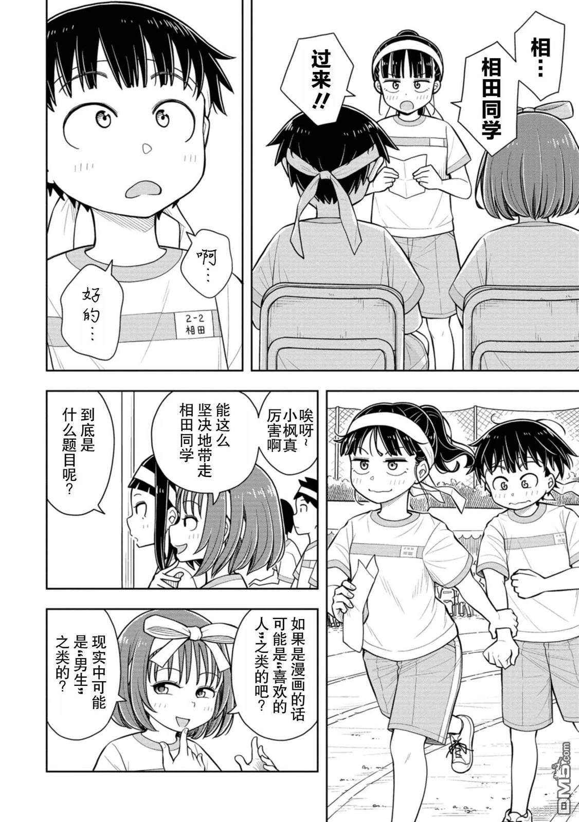 第57话7