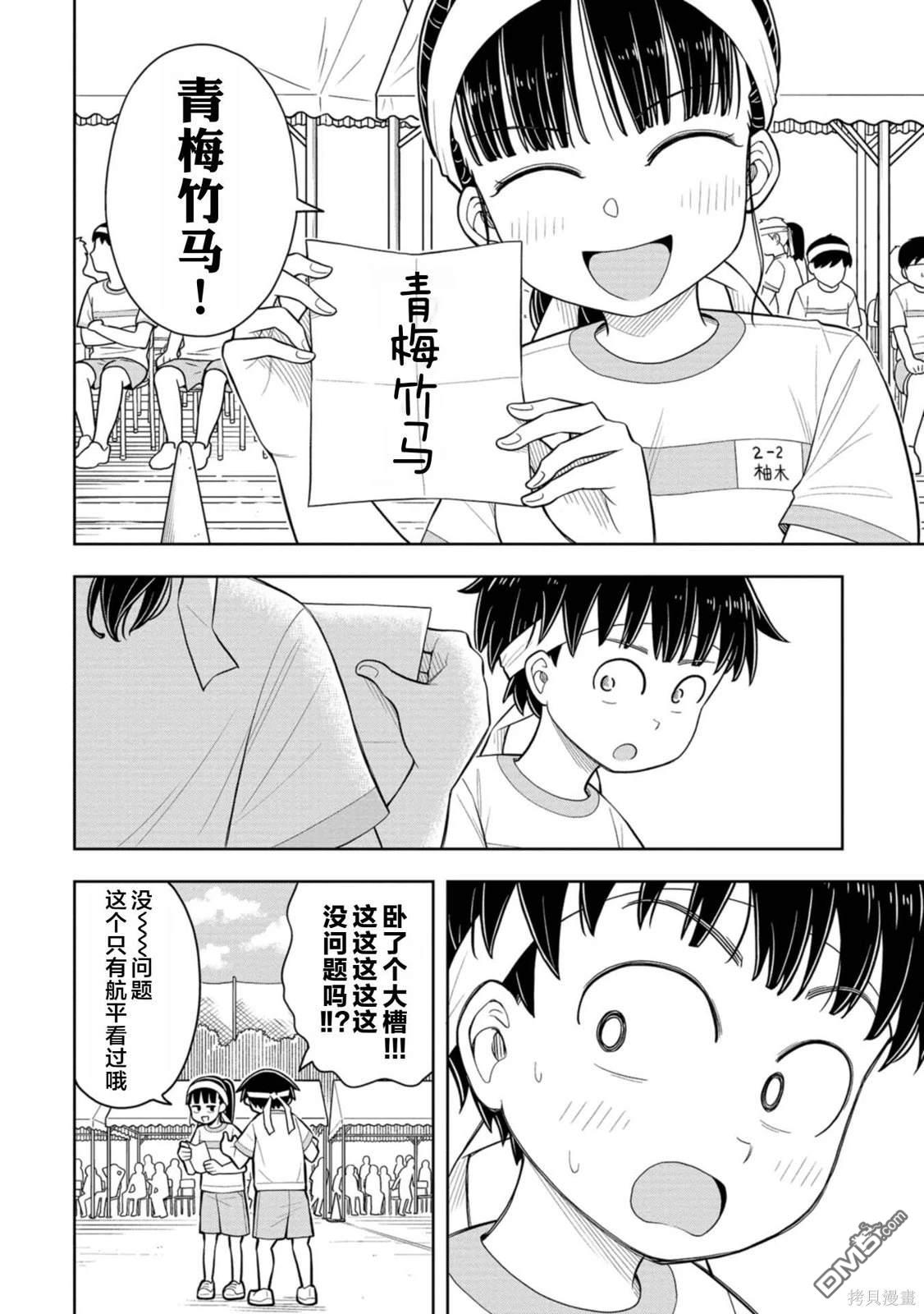 第57话9